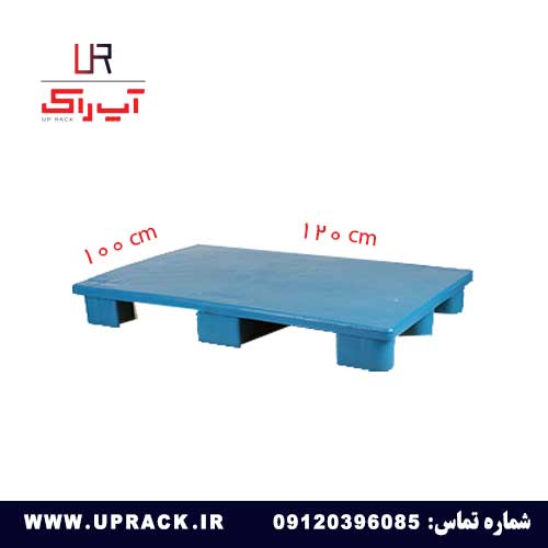 پالت زیربار روصاف 100*120 سانتی متر