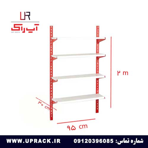 قفسه فروشگاهی دیواری 30 در 95 ارتفاع 2 متری