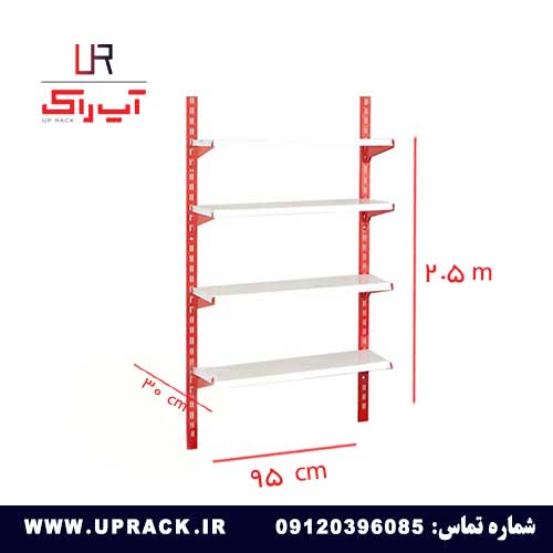 قفسه فروشگاهی دیواری 30 در 95 ارتفاع 2.5 متری